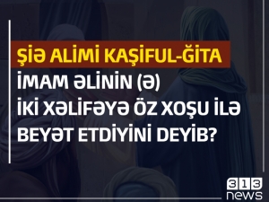 Şiə alimi Kaşiful-ğita İmam Əlinin (ə) iki xəlifəyə öz xoşu ilə beyət etdiyini deyib?
