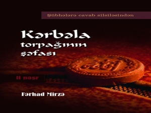 KƏRBƏLA TORPAĞININ ŞƏFASI